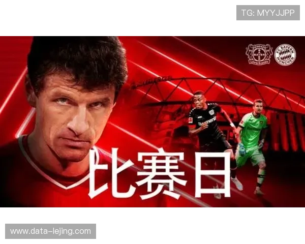 拜耳勒沃库森全季赛程揭秘球迷必看对阵宝典 拜耳勒沃库森全季赛程揭秘球迷必看对阵宝典