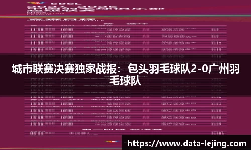 乐竟体育官方网站