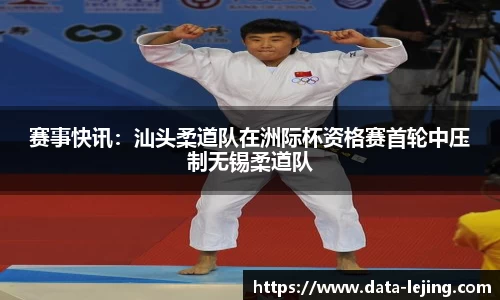 乐竟体育注册登录
