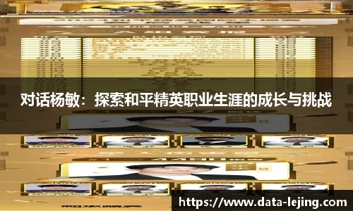 乐竟体育注册登录